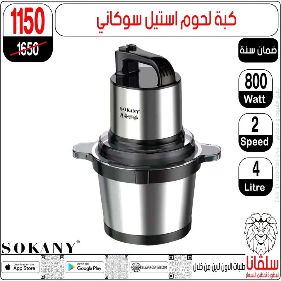 silvana center  Al-Zawiya Al-Hamra  Offers from 9 to 10 January Weekend Deals - Page 125