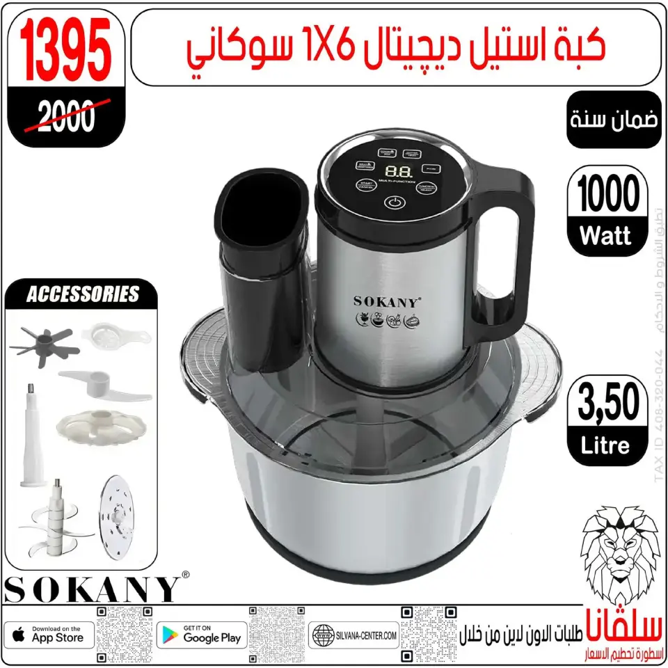 silvana center  Al-Zawiya Al-Hamra  Offers from 9 to 10 January Weekend Deals - Page 126
