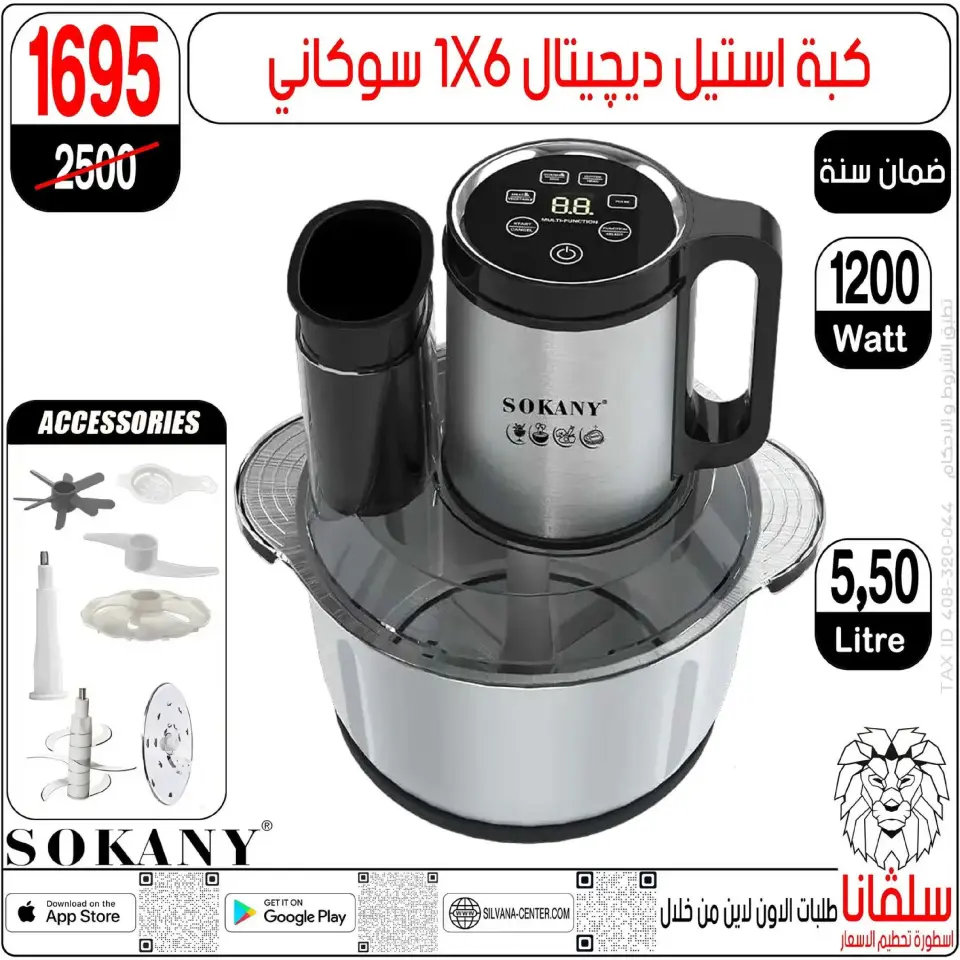 silvana center  Al-Zawiya Al-Hamra  Offers from 9 to 10 January Weekend Deals - Page 127