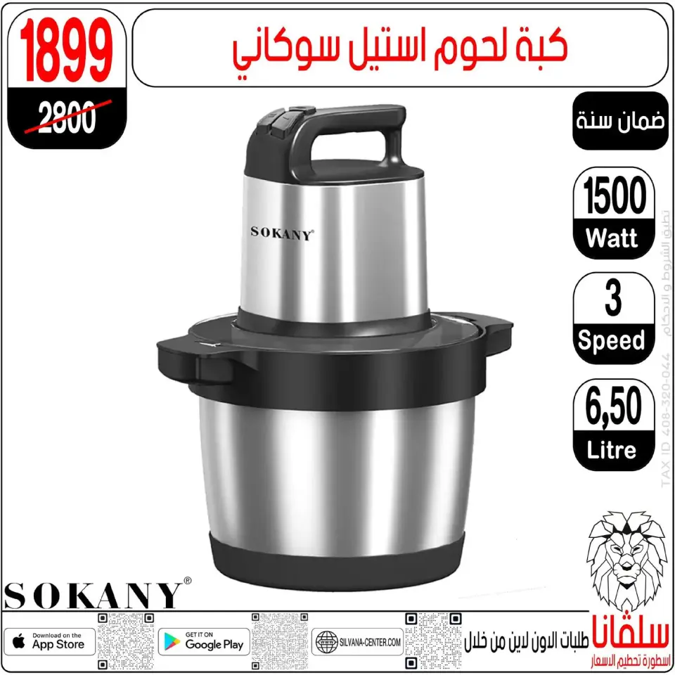 silvana center  Al-Zawiya Al-Hamra  Offers from 9 to 10 January Weekend Deals - Page 128