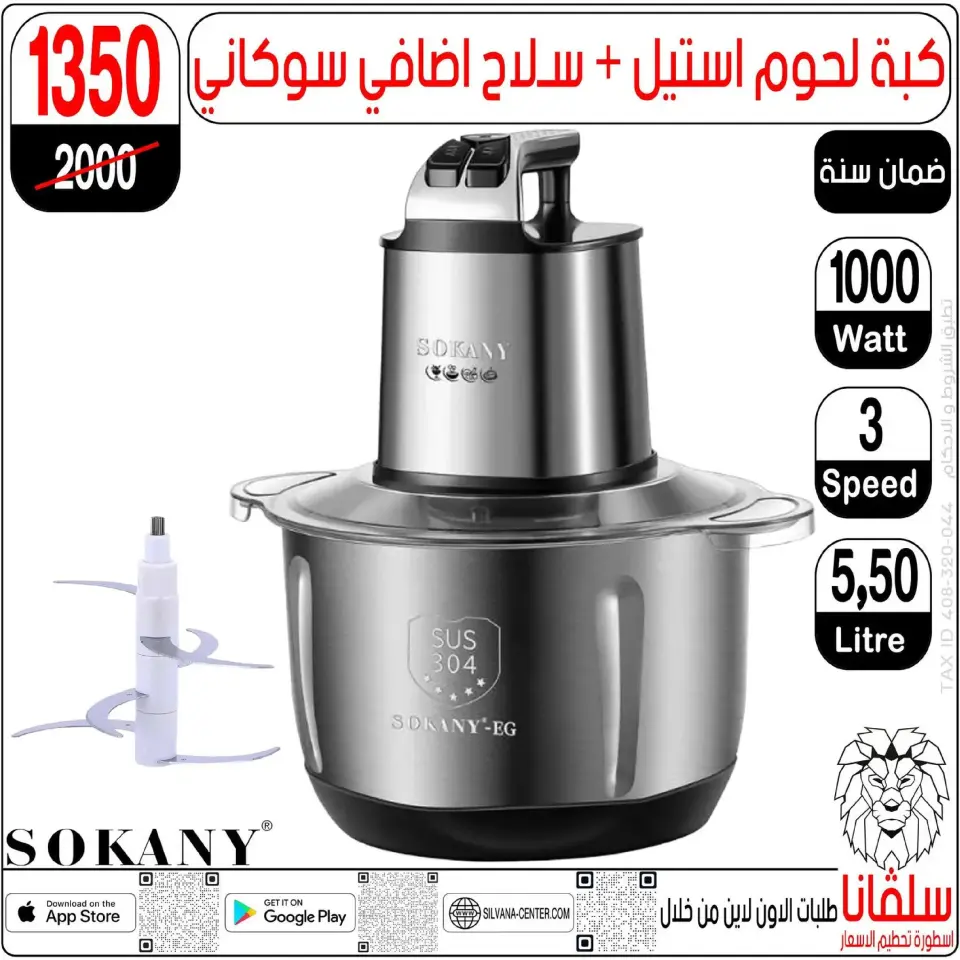 silvana center  Al-Zawiya Al-Hamra  Offers from 9 to 10 January Weekend Deals - Page 131