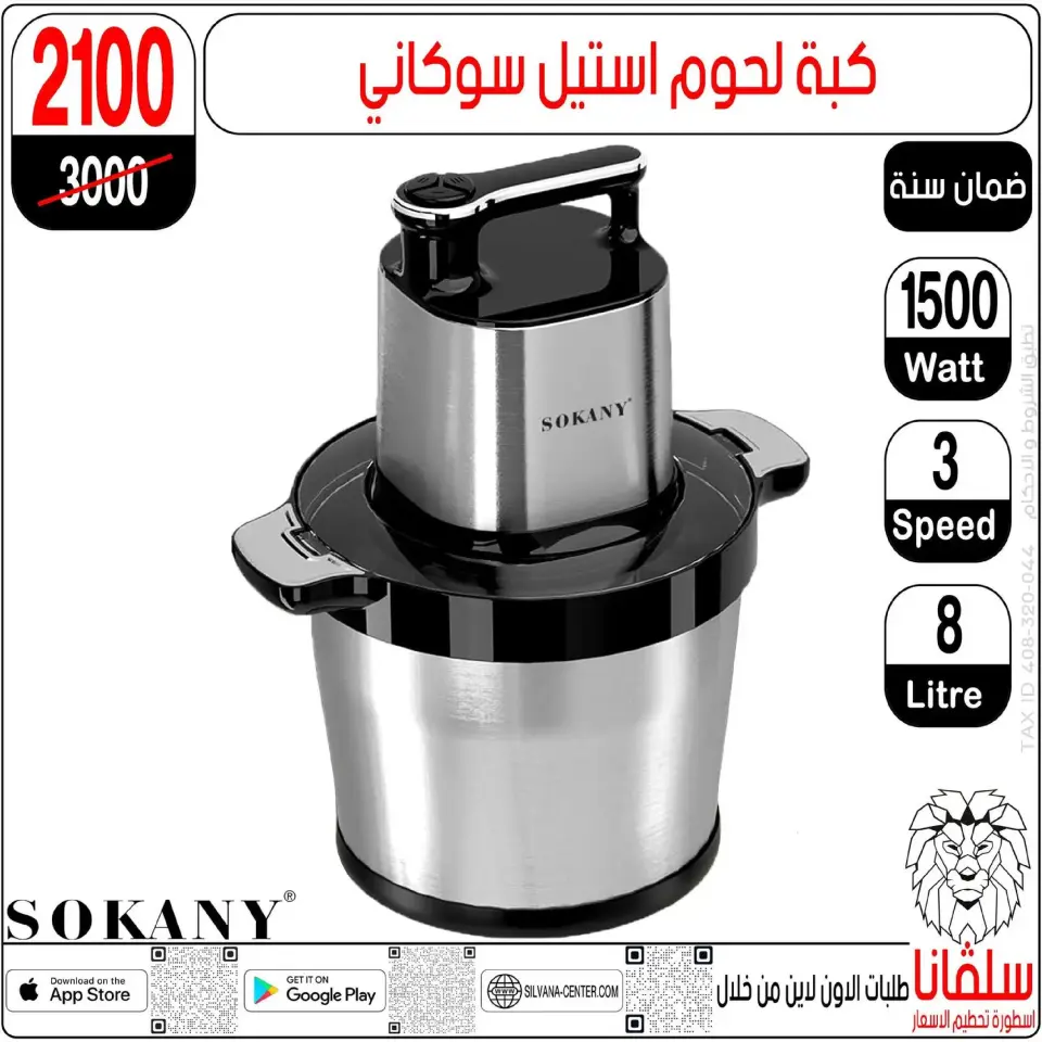 silvana center  Al-Zawiya Al-Hamra  Offers from 9 to 10 January Weekend Deals - Page 132