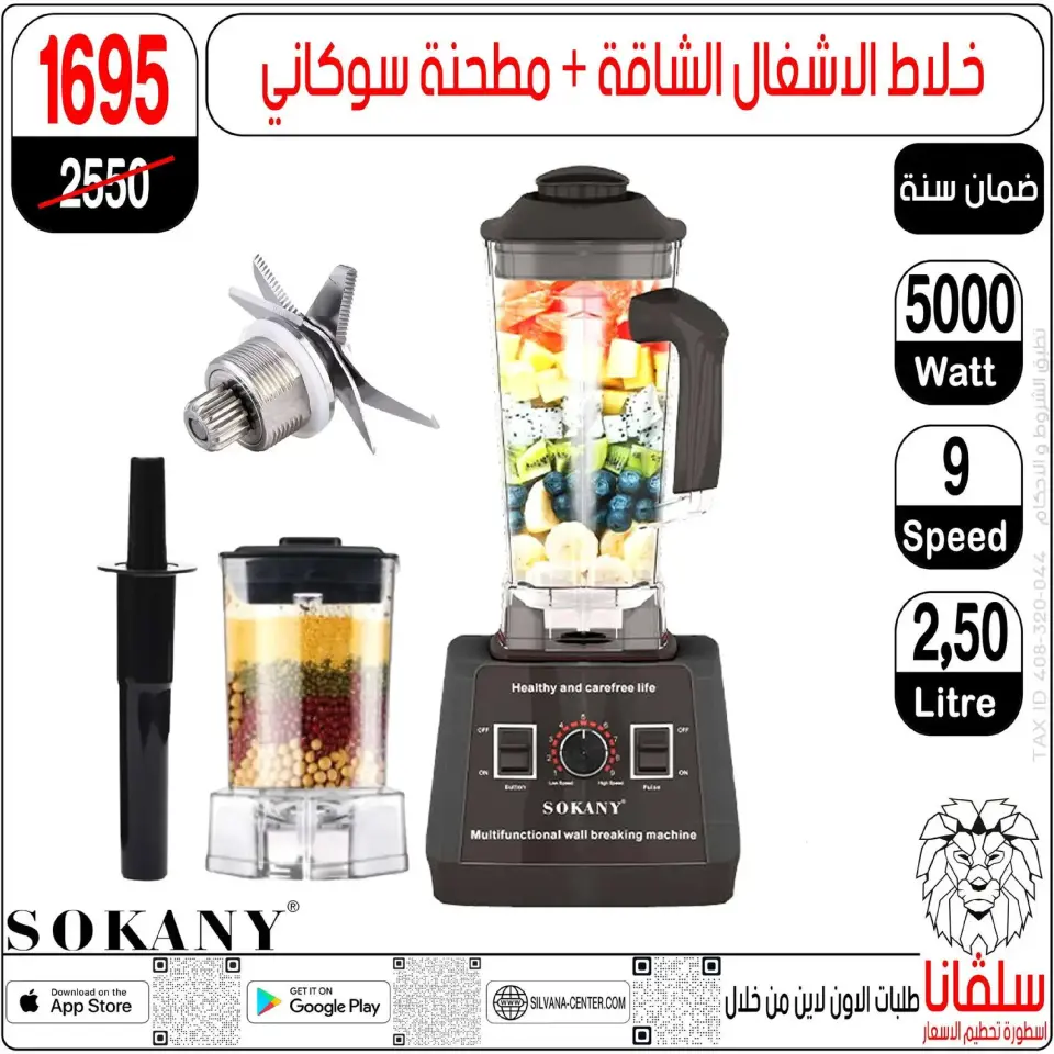silvana center  Al-Zawiya Al-Hamra  Offers from 9 to 10 January Weekend Deals - Page 135