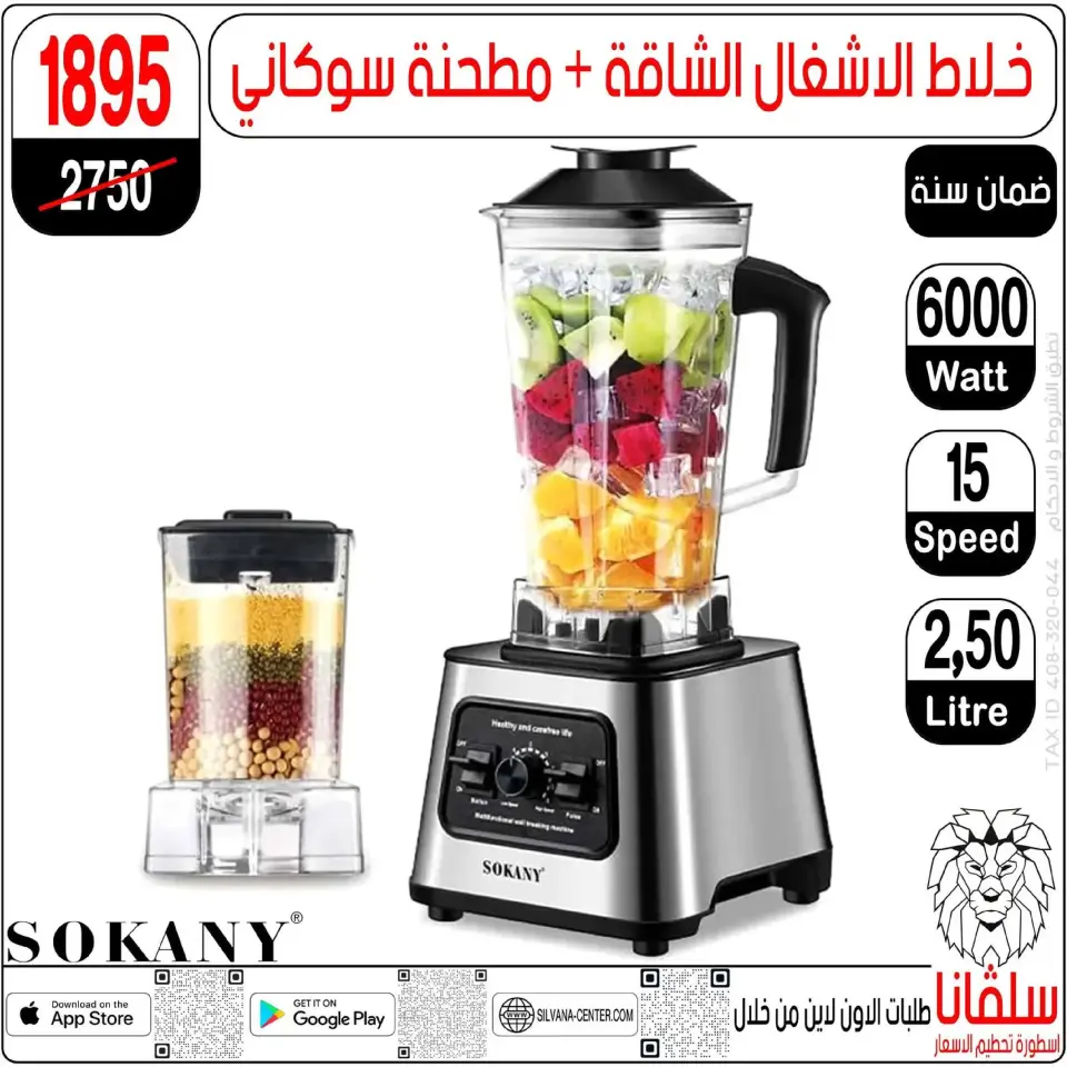 silvana center  Al-Zawiya Al-Hamra  Offers from 9 to 10 January Weekend Deals - Page 136