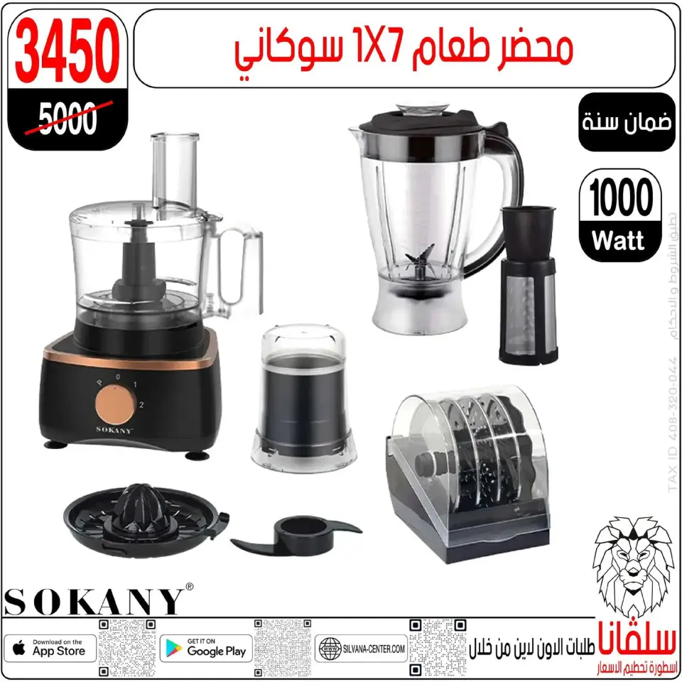 silvana center  Al-Zawiya Al-Hamra  Offers from 9 to 10 January Weekend Deals - Page 139