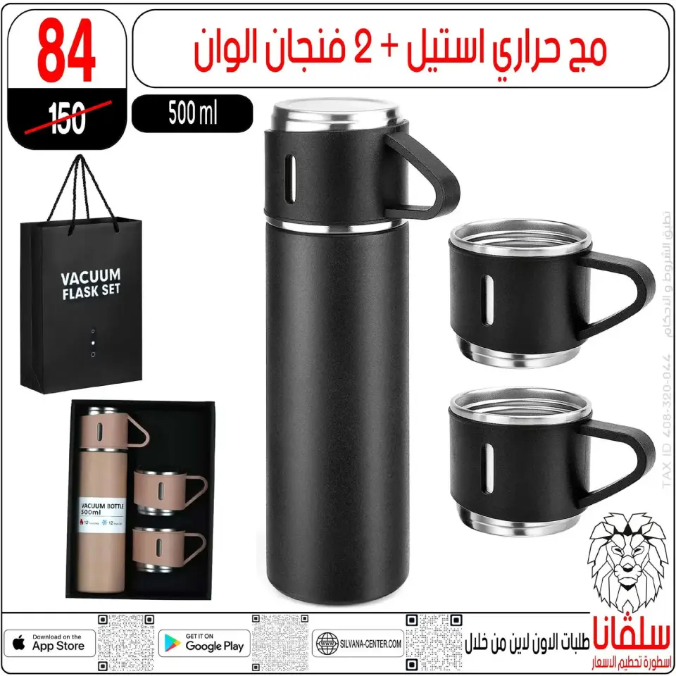 silvana center  Al-Zawiya Al-Hamra  Offers from 9 to 10 January Weekend Deals - Page 35