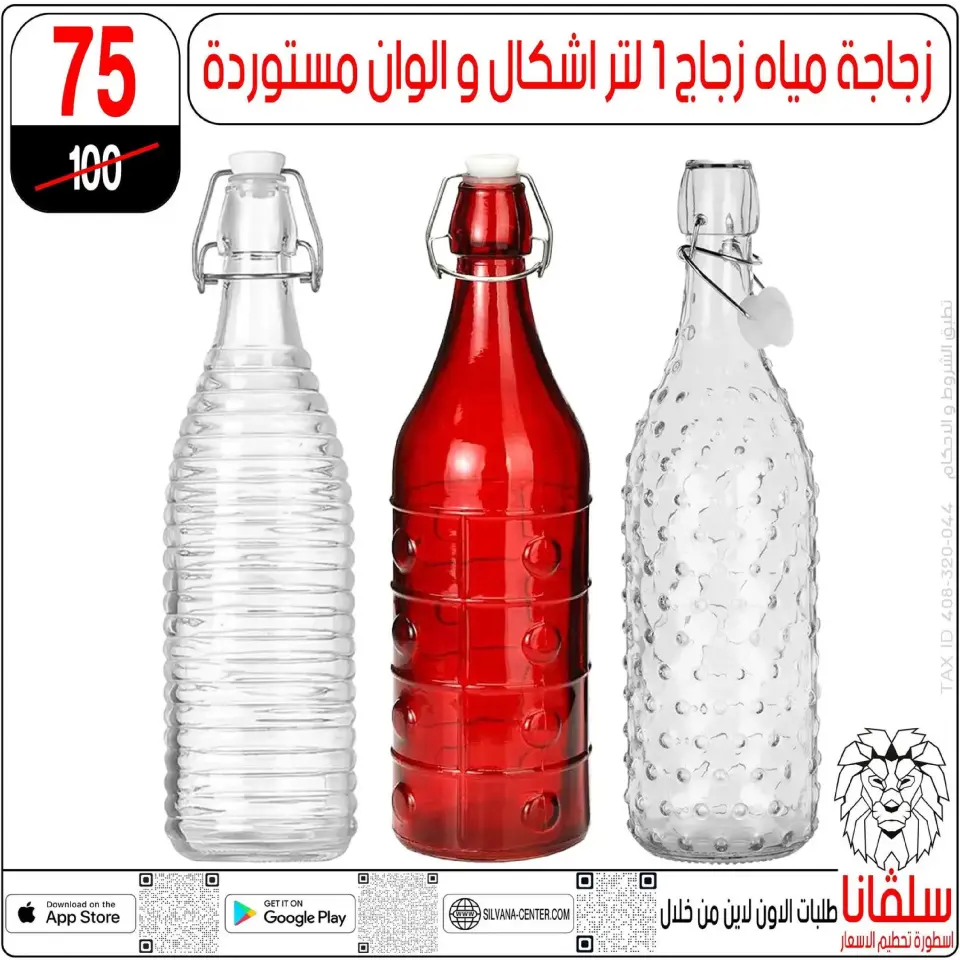 silvana center  Al-Zawiya Al-Hamra  Offers from 9 to 10 January Weekend Deals - Page 38