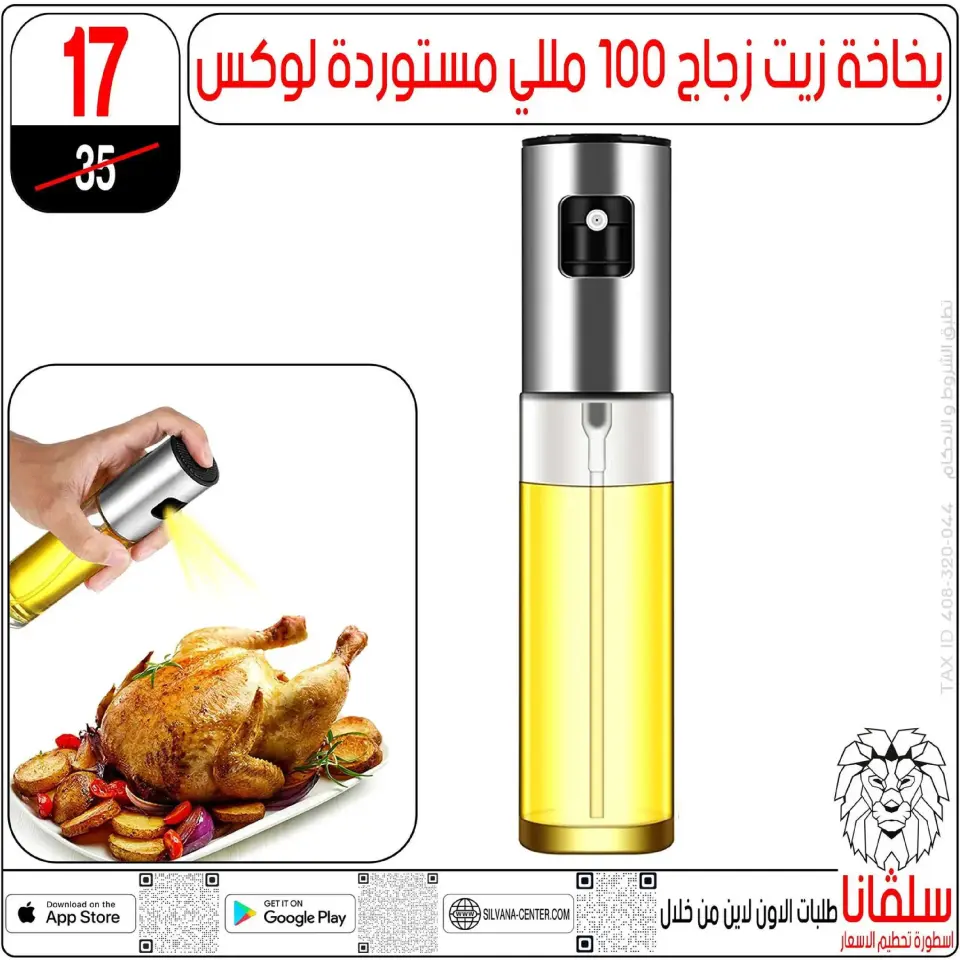 silvana center  Al-Zawiya Al-Hamra  Offers from 9 to 10 January Weekend Deals - Page 39