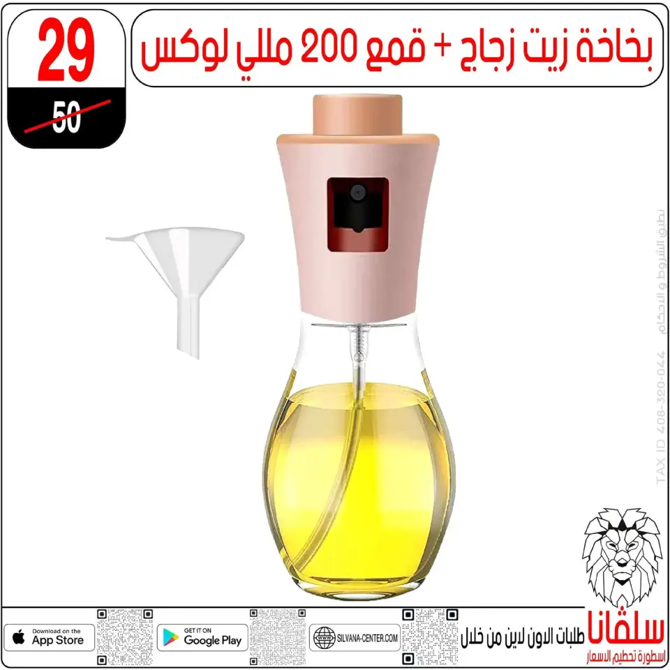 silvana center  Al-Zawiya Al-Hamra  Offers from 9 to 10 January Weekend Deals - Page 40
