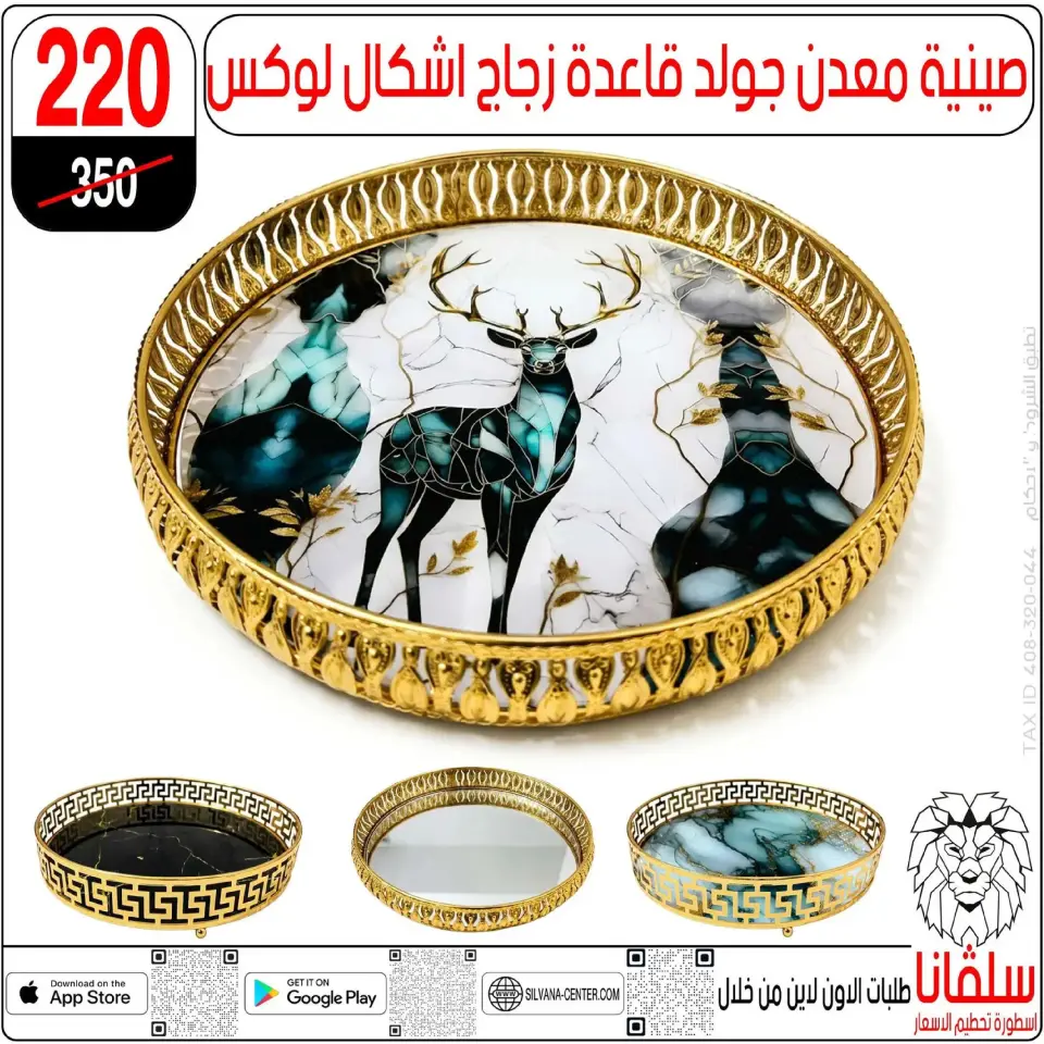 silvana center  Al-Zawiya Al-Hamra  Offers from 9 to 10 January Weekend Deals - Page 5