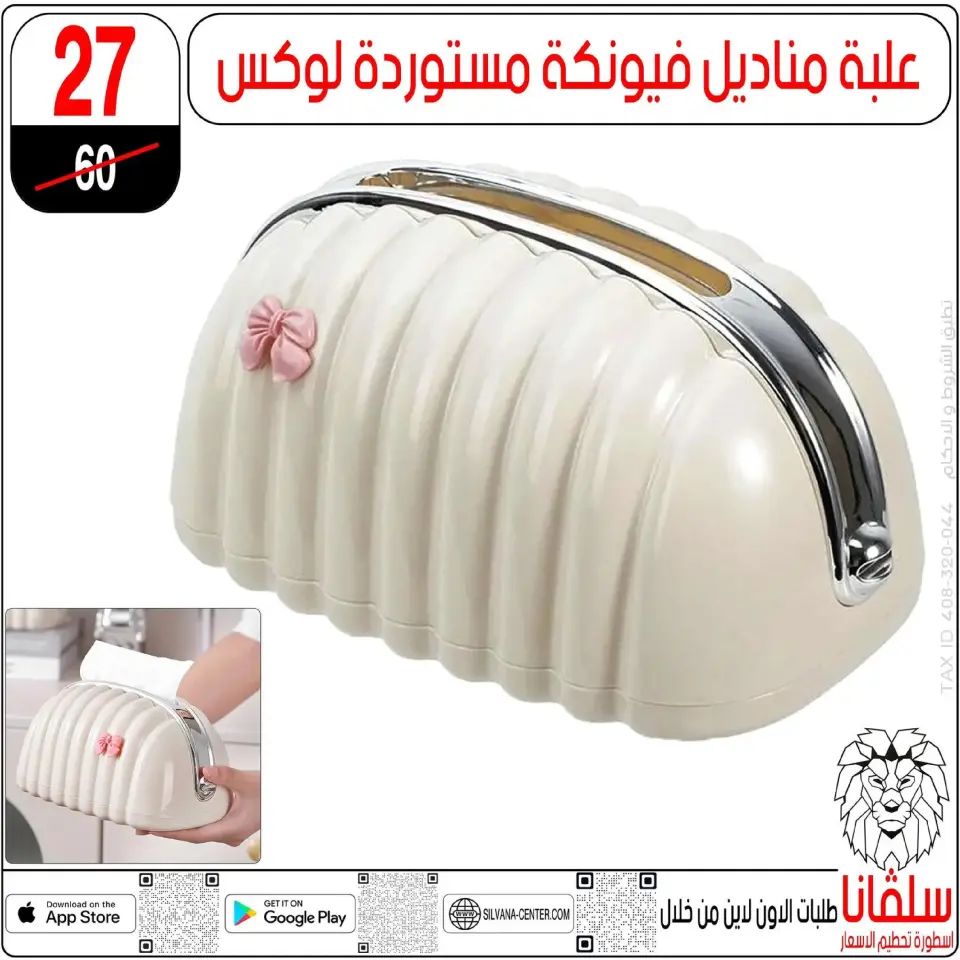 silvana center  Al-Zawiya Al-Hamra  Offers from 9 to 10 January Weekend Deals - Page 43