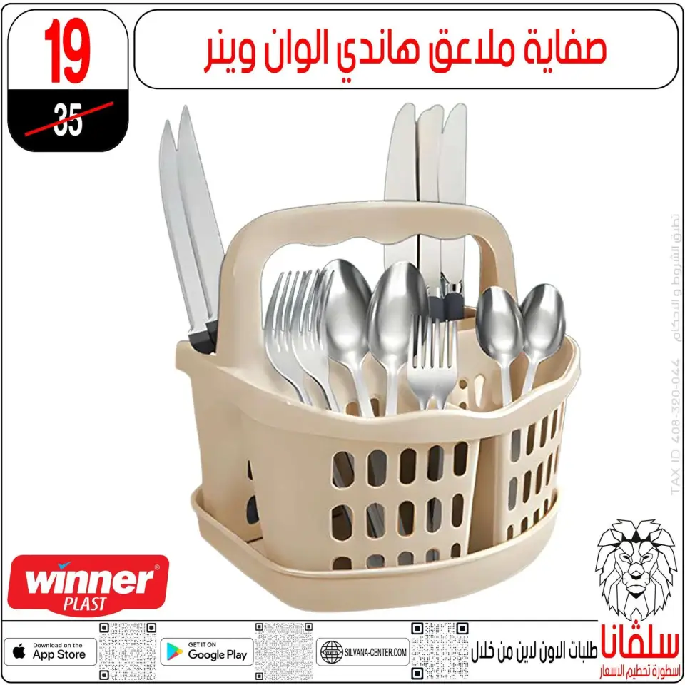 silvana center  Al-Zawiya Al-Hamra  Offers from 9 to 10 January Weekend Deals - Page 45
