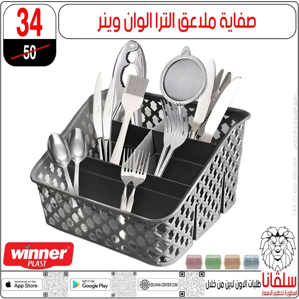 silvana center  Al-Zawiya Al-Hamra  Offers from 9 to 10 January Weekend Deals - Page 46