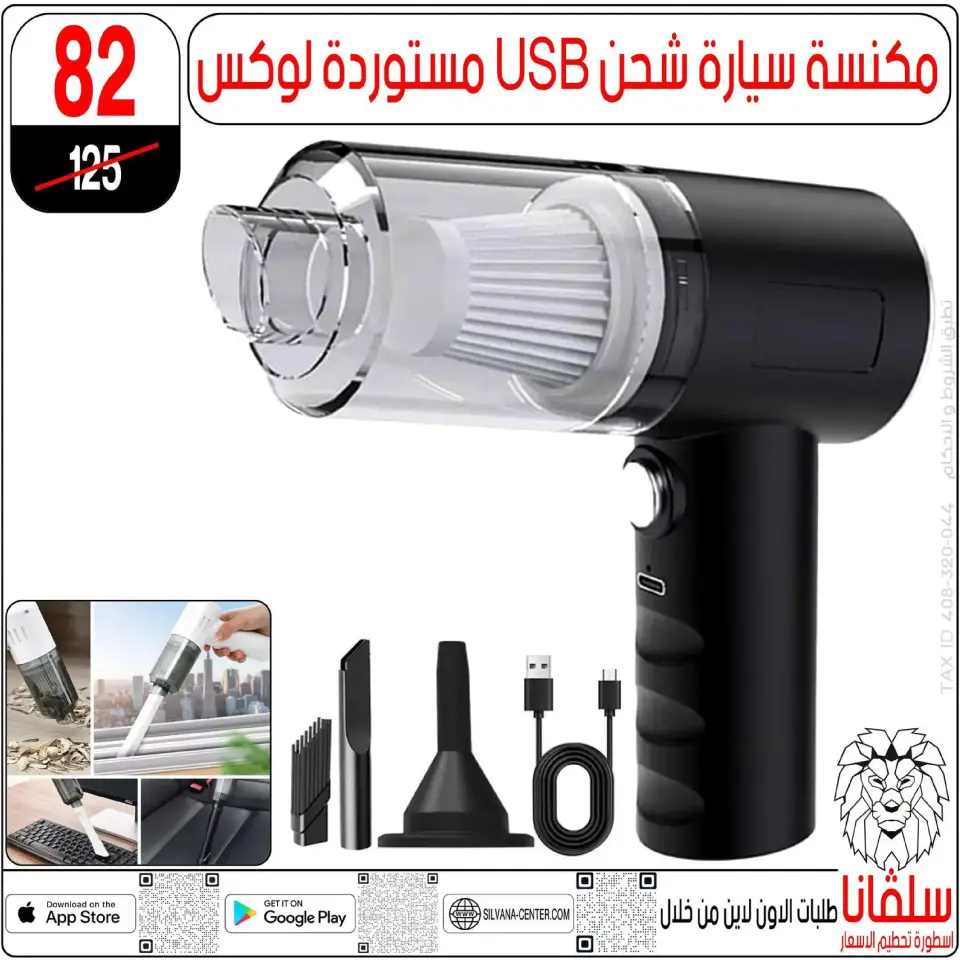 silvana center  Al-Zawiya Al-Hamra  Offers from 9 to 10 January Weekend Deals - Page 48