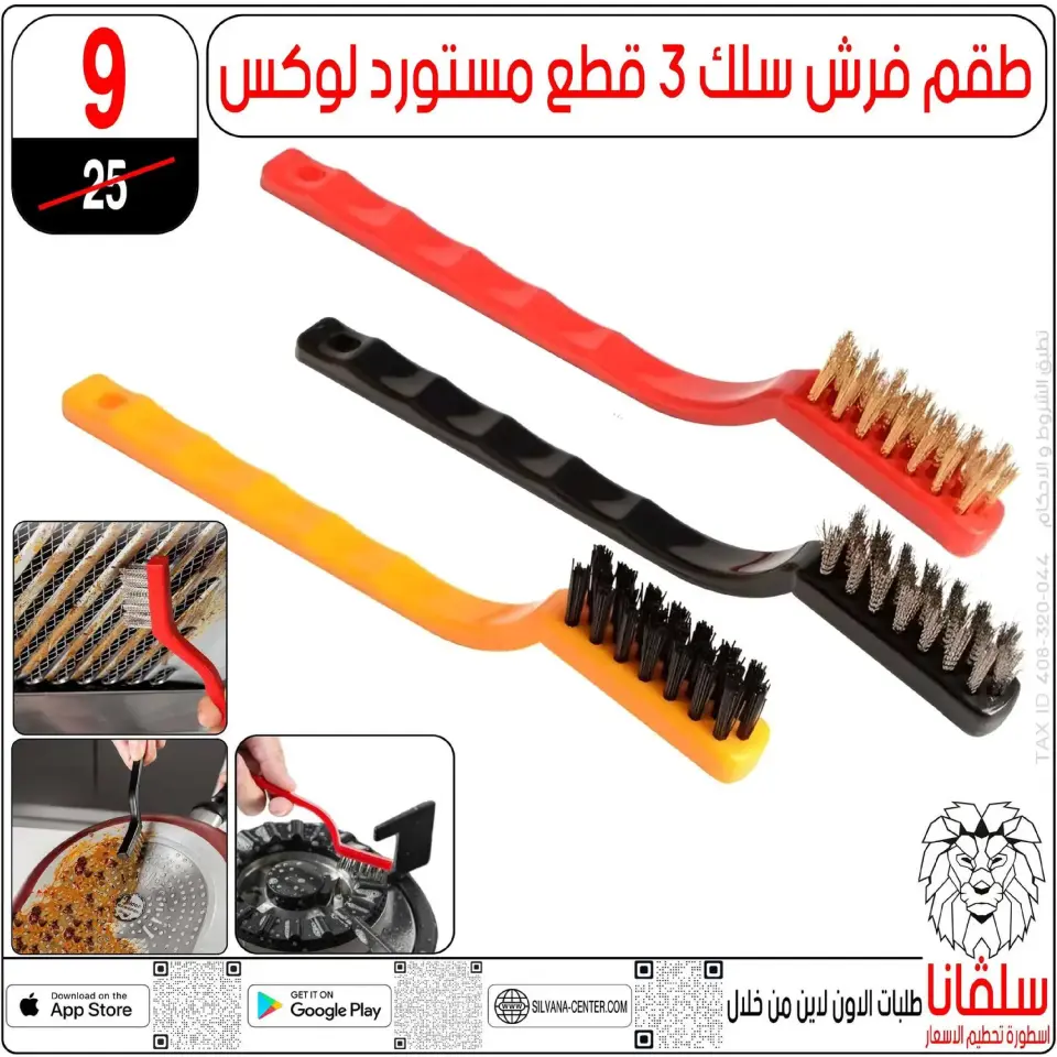 silvana center  Al-Zawiya Al-Hamra  Offers from 9 to 10 January Weekend Deals - Page 66