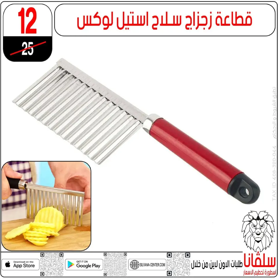 silvana center  Al-Zawiya Al-Hamra  Offers from 9 to 10 January Weekend Deals - Page 68