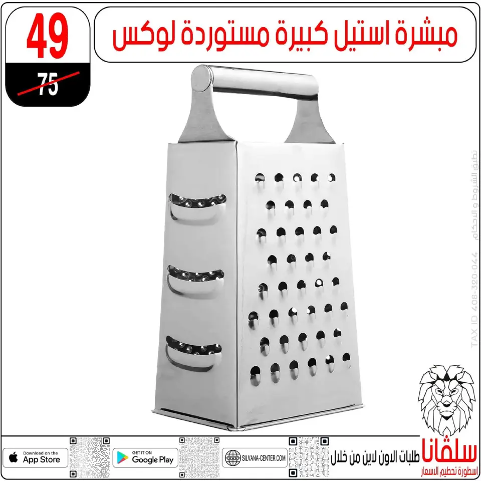 silvana center  Al-Zawiya Al-Hamra  Offers from 9 to 10 January Weekend Deals - Page 73