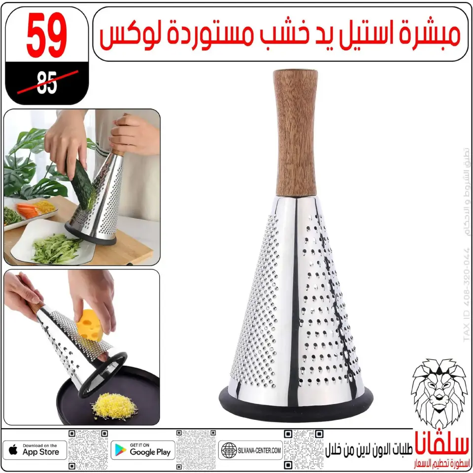 silvana center  Al-Zawiya Al-Hamra  Offers from 9 to 10 January Weekend Deals - Page 74