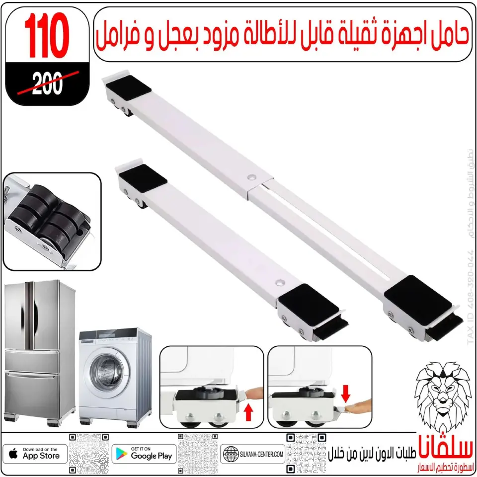 silvana center  Al-Zawiya Al-Hamra  Offers from 9 to 10 January Weekend Deals - Page 81
