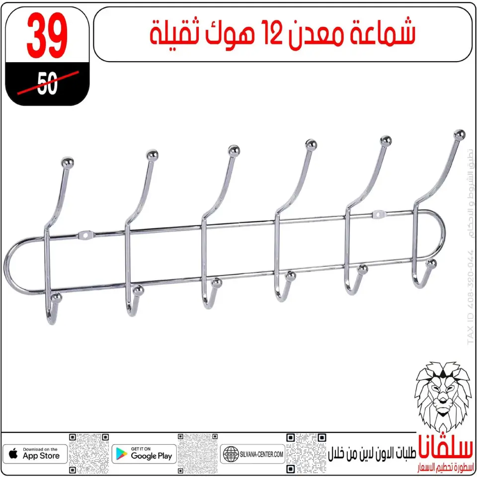silvana center  Al-Zawiya Al-Hamra  Offers from 9 to 10 January Weekend Deals - Page 83
