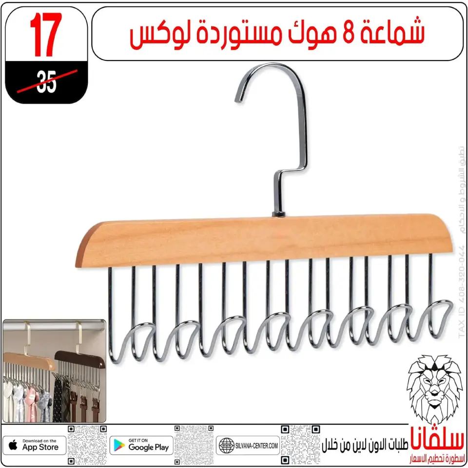 silvana center  Al-Zawiya Al-Hamra  Offers from 9 to 10 January Weekend Deals - Page 84