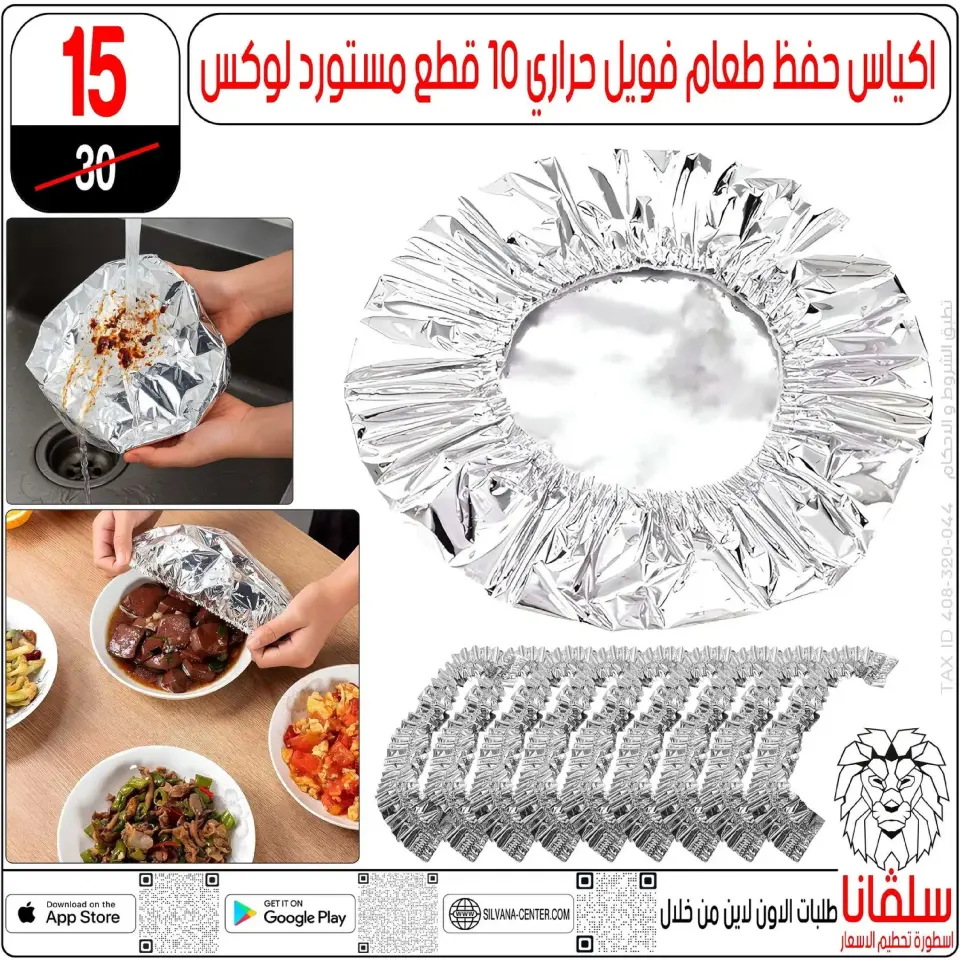 silvana center  Al-Zawiya Al-Hamra  Offers from 9 to 10 January Weekend Deals - Page 94