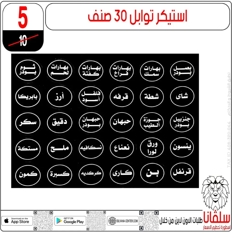 silvana center  Al-Zawiya Al-Hamra  Offers from 9 to 10 January Weekend Deals - Page 96
