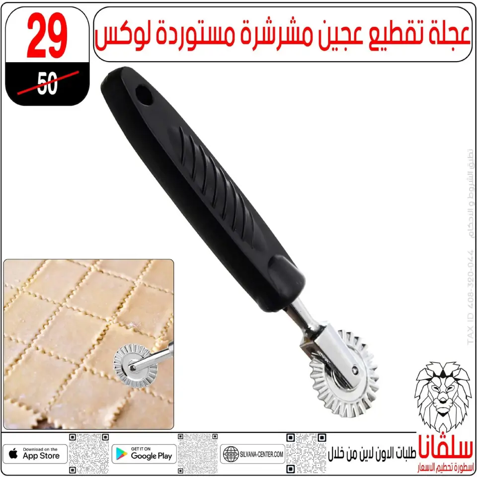 silvana center  Al-Zawiya Al-Hamra  Offers from 9 to 10 January Weekend Deals - Page 98