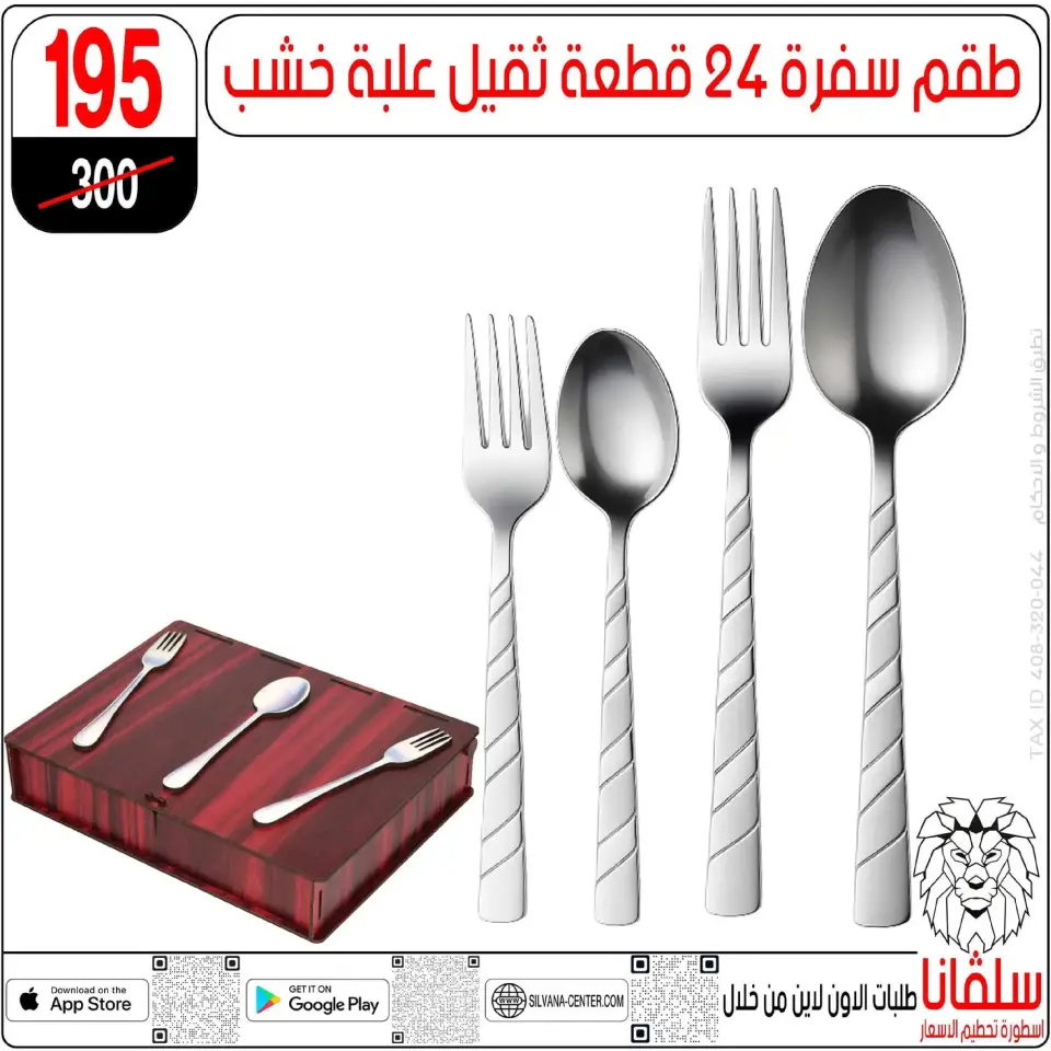 silvana center  Al-Zawiya Al-Hamra  Offers from 9 to 10 January Weekend Deals - Page 100
