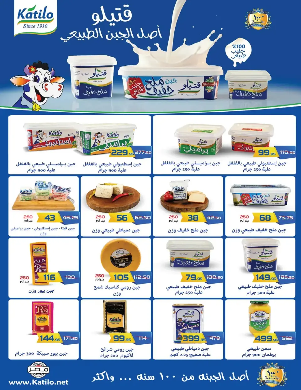 Zahran Market Egypt Offers from 9 to 23 January 2026 Ramadan is the Month of Goodness - Page 5