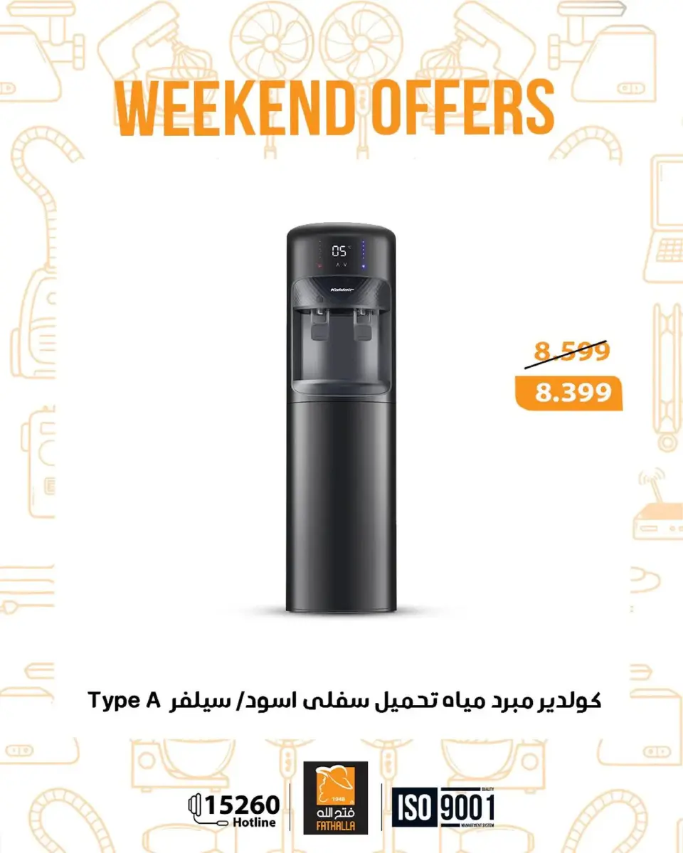 Ofertas de Mercado de Fathallah Egipto de 8 a 10 enero 2026 Ofertas de fin de semana - Página 12