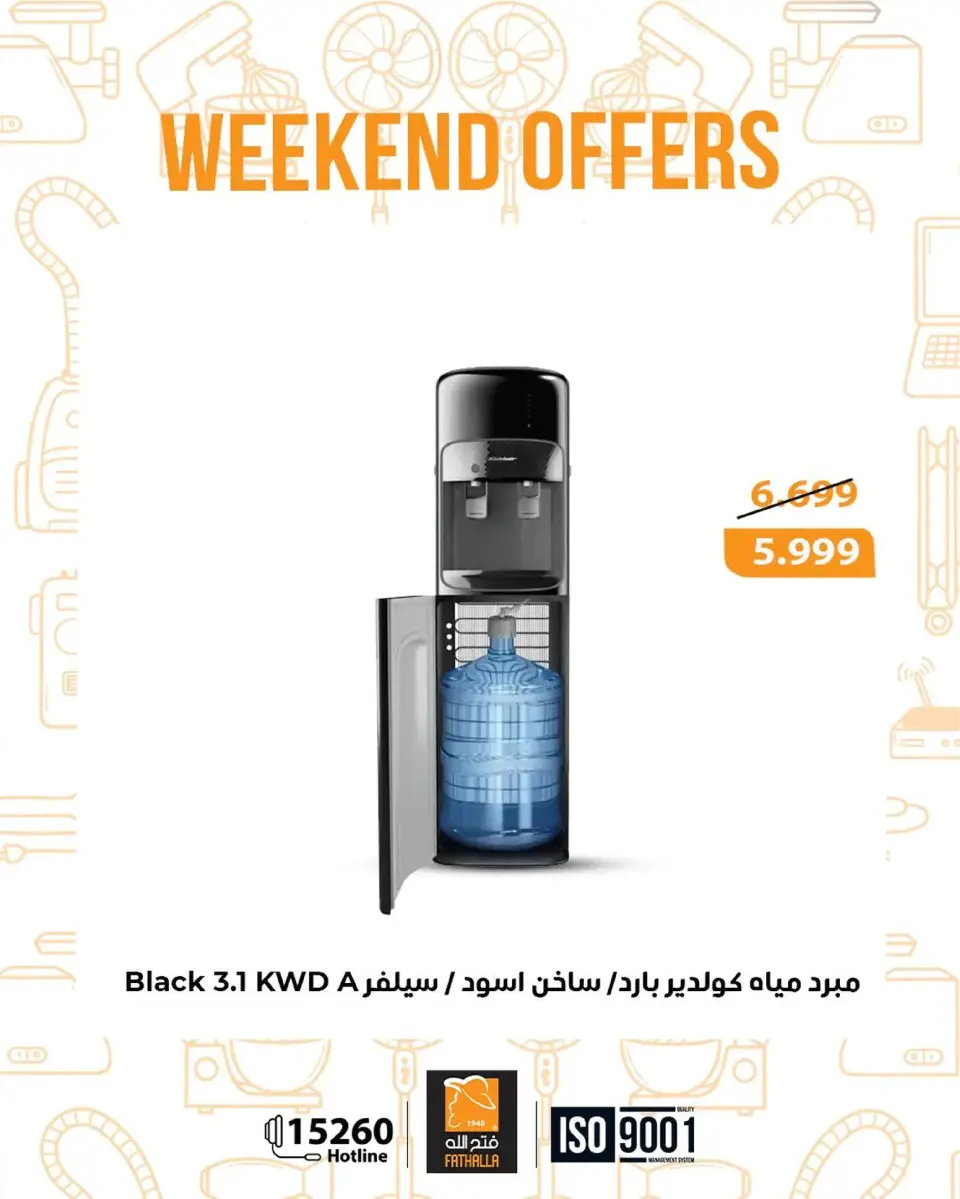 Ofertas de Mercado de Fathallah Egipto de 8 a 10 enero 2026 Ofertas de fin de semana - Página 13