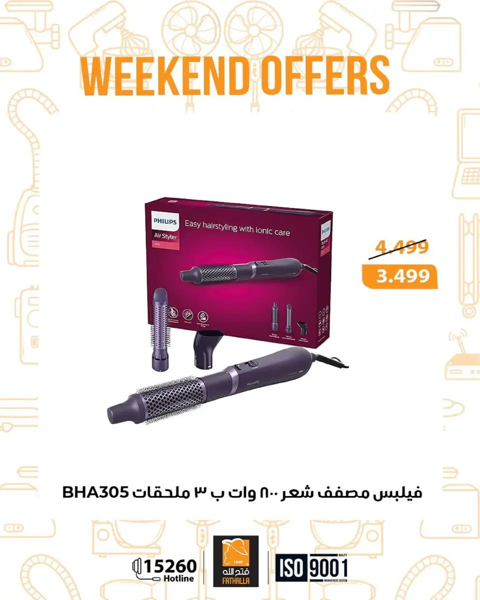 Ofertas de Mercado de Fathallah Egipto de 8 a 10 enero 2026 Ofertas de fin de semana - Página 14