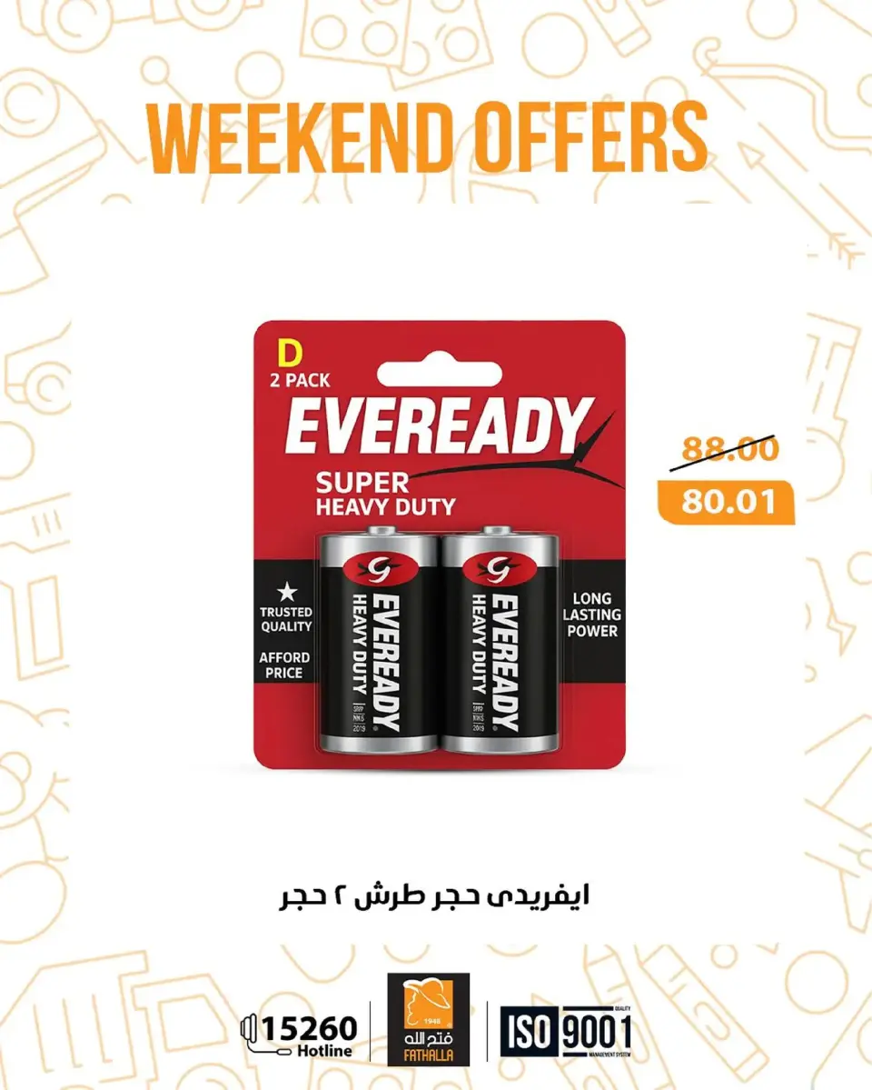 Ofertas de Mercado de Fathallah Egipto de 8 a 10 enero 2026 Ofertas de fin de semana - Página 19