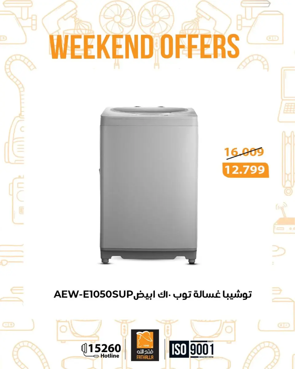 Ofertas de Mercado de Fathallah Egipto de 8 a 10 enero 2026 Ofertas de fin de semana - Página 6