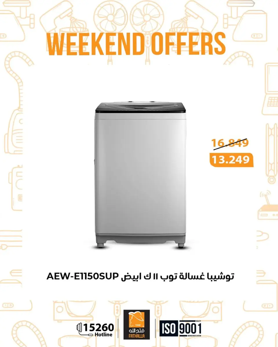 Ofertas de Mercado de Fathallah Egipto de 8 a 10 enero 2026 Ofertas de fin de semana - Página 7