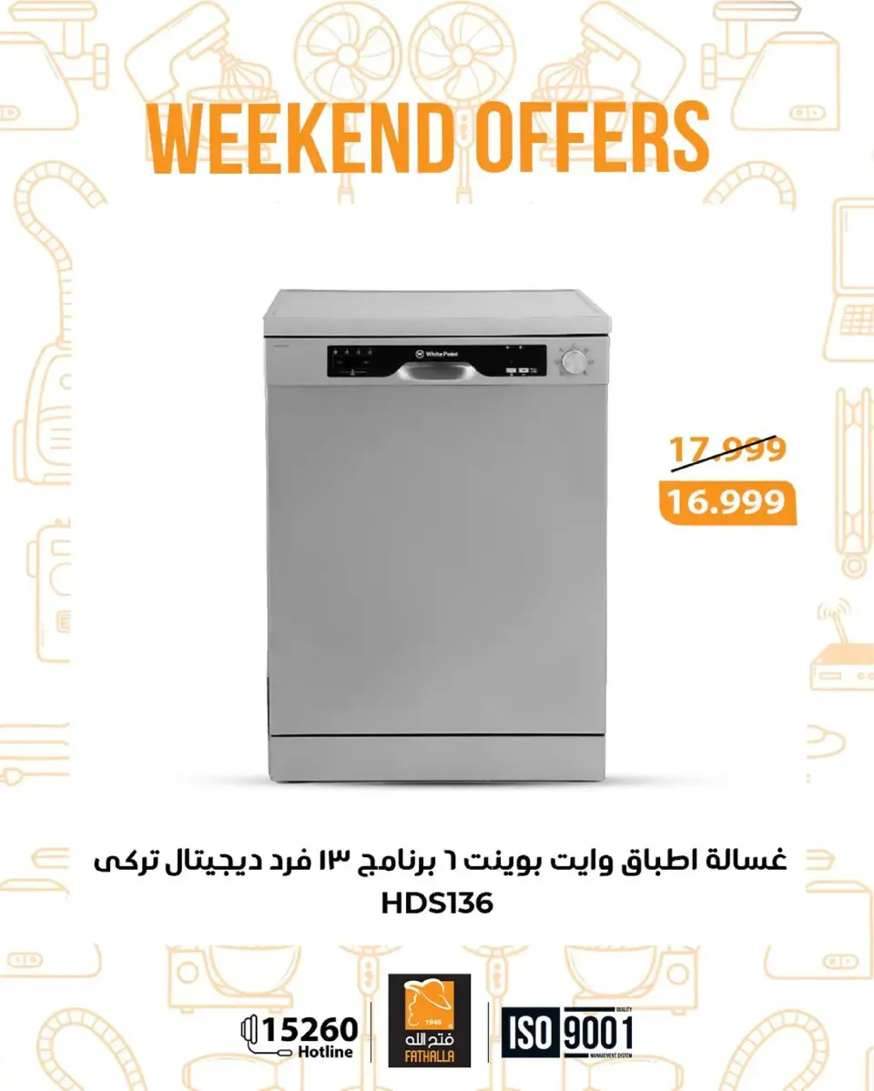 Ofertas de Mercado de Fathallah Egipto de 8 a 10 enero 2026 Ofertas de fin de semana - Página 8