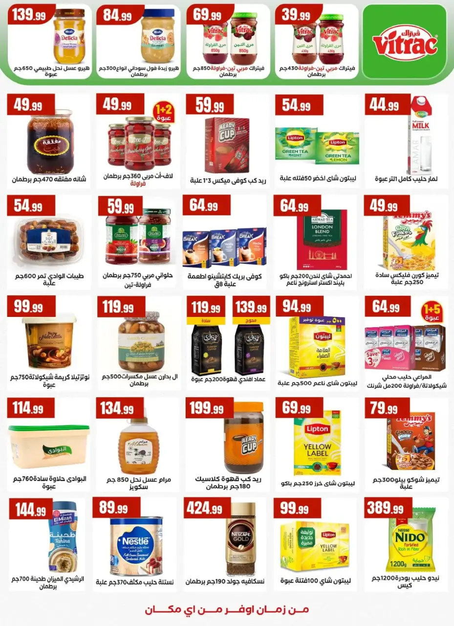 El Mahlawy Stores Egypt Offers from 8 to 14 January 2026 Saving Deals - Page 20
