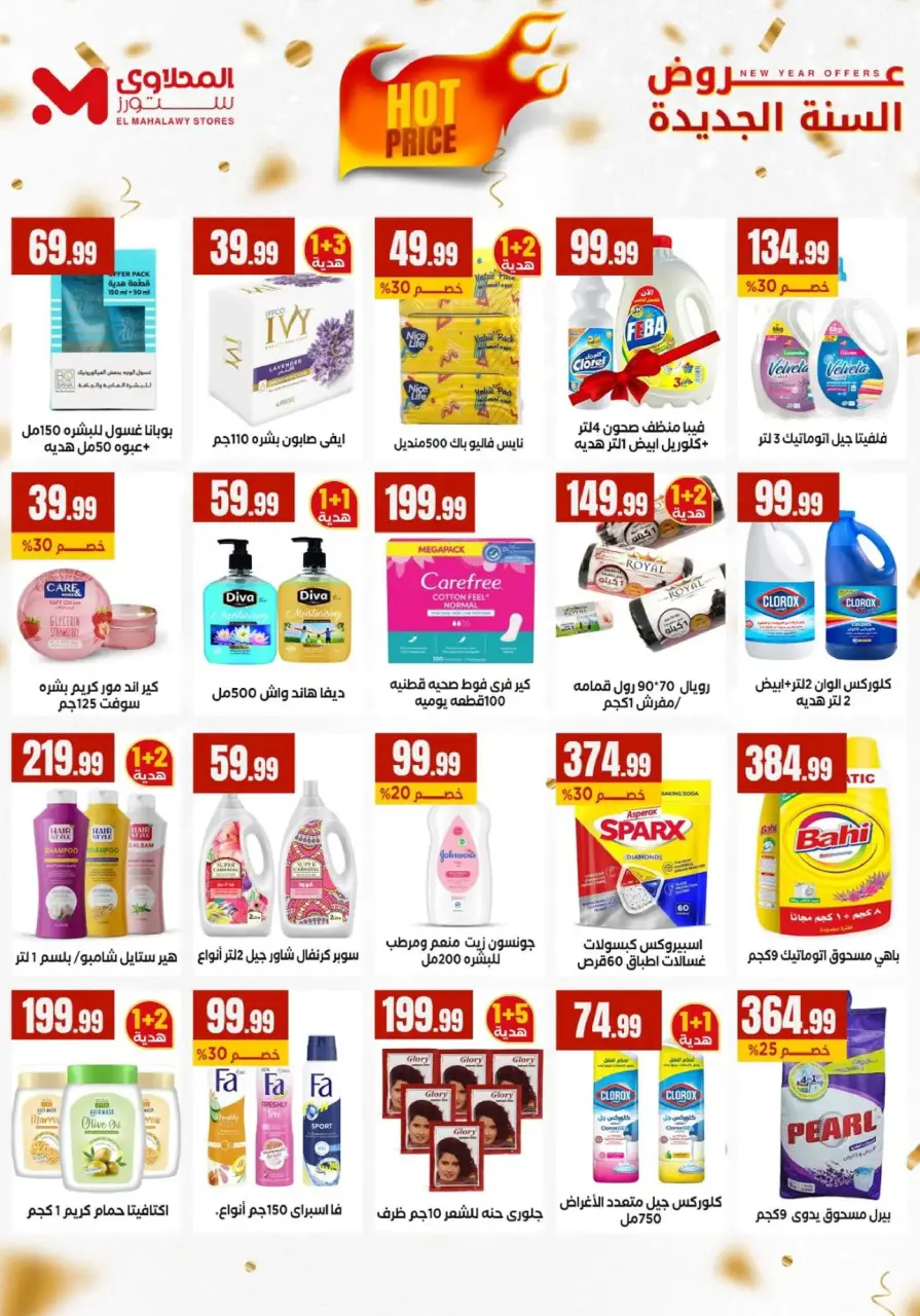 El Mahlawy Stores Egypt Offers from 8 to 14 January 2026 Saving Deals - Page 6