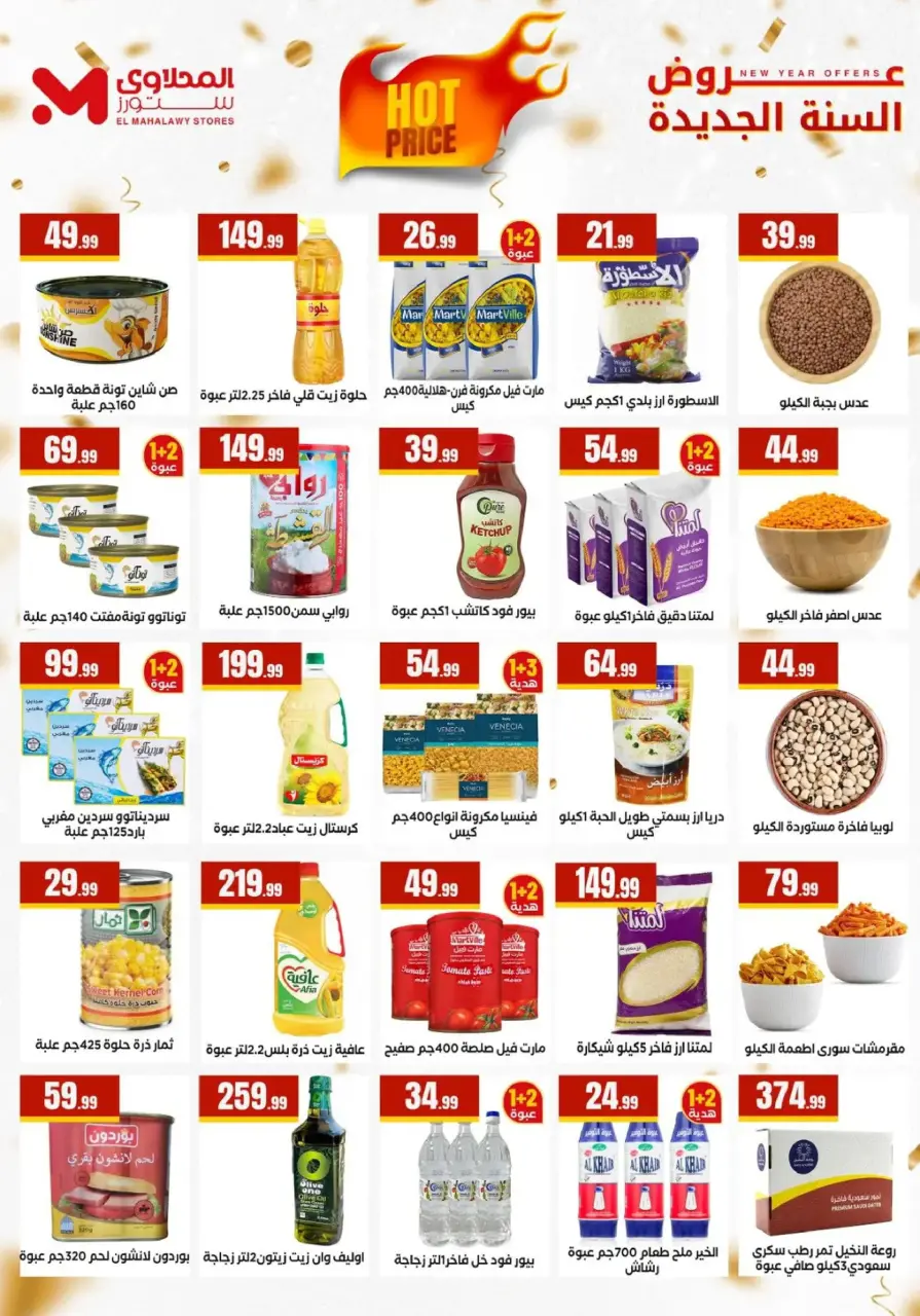 Martville Egypt Offers from 8 to 14 January 2026 Saving Deals - Page 4