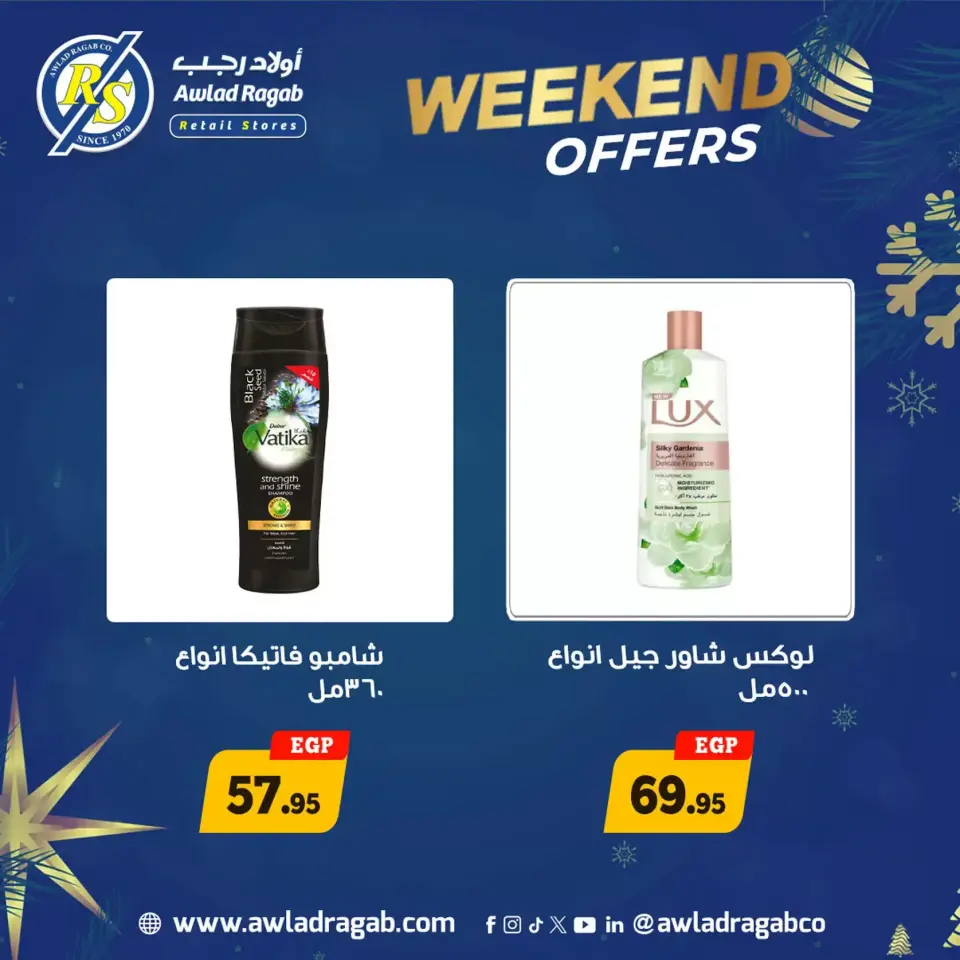 Ofertas de Awlad Ragab Egipto de 8 a 10 enero 2026 Ofertas de fin de semana - Página 6