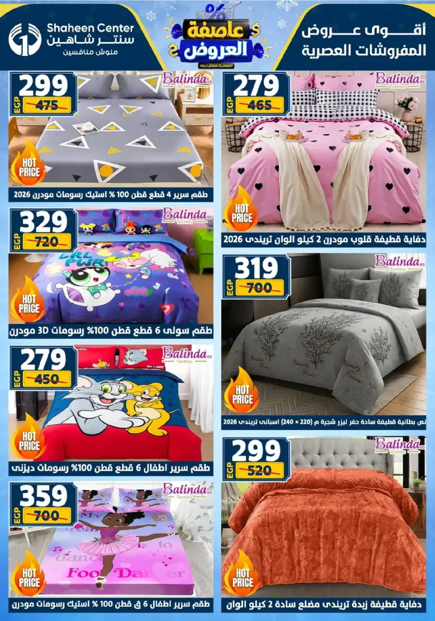 Center Shaheen Egypt Offers from 8 to 14 January 2026 Storm of Offers - Page 9