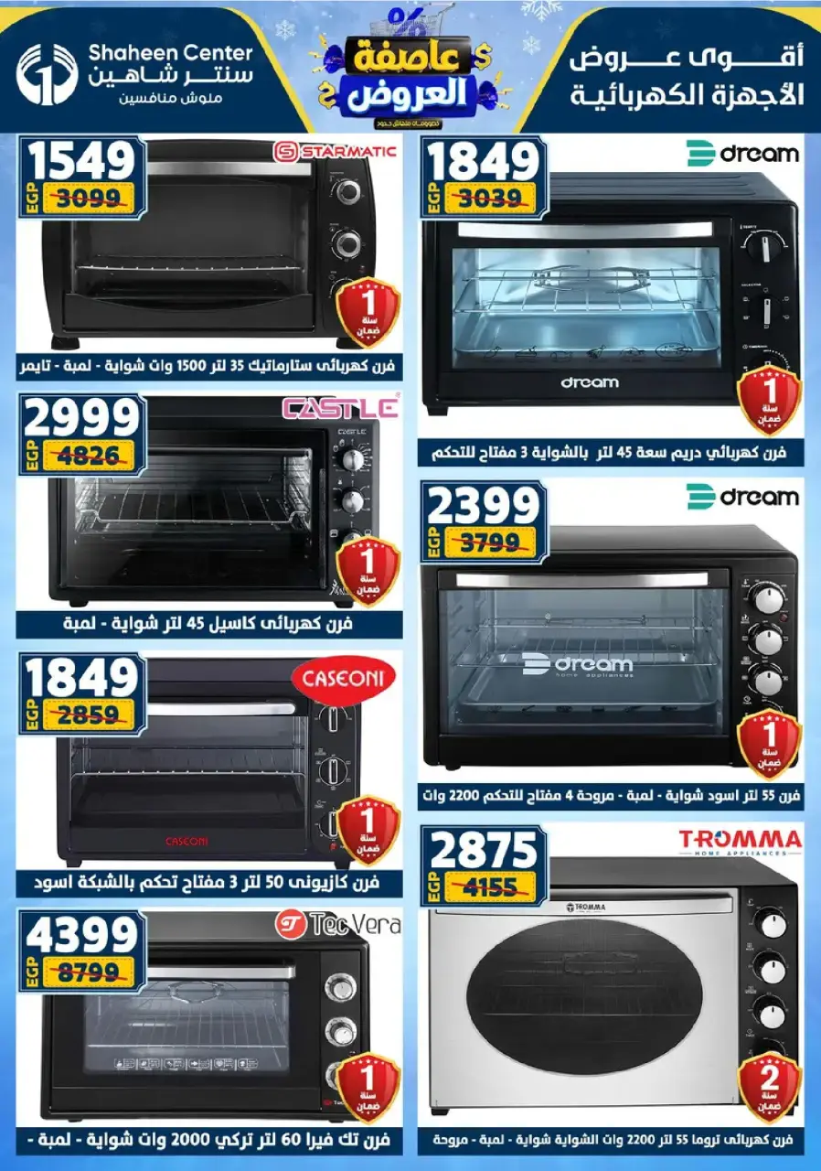Center Shaheen Egypt Offers from 8 to 14 January 2026 Storm of Offers - Page 98