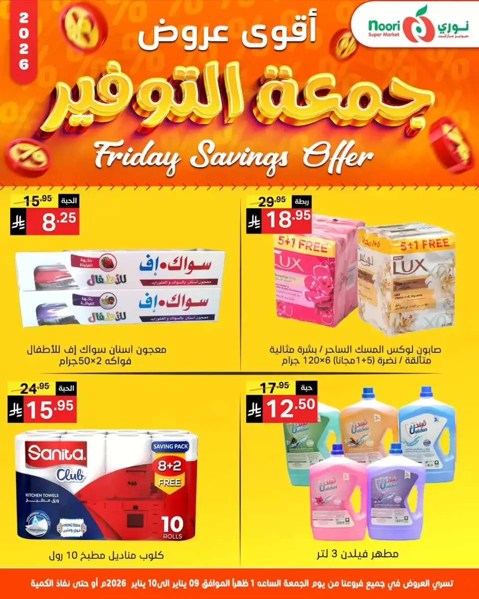 Noori Supermarket Saudi Arabia Offers from 9 to 10 January 2026 Friday Savings Offers - Page 6