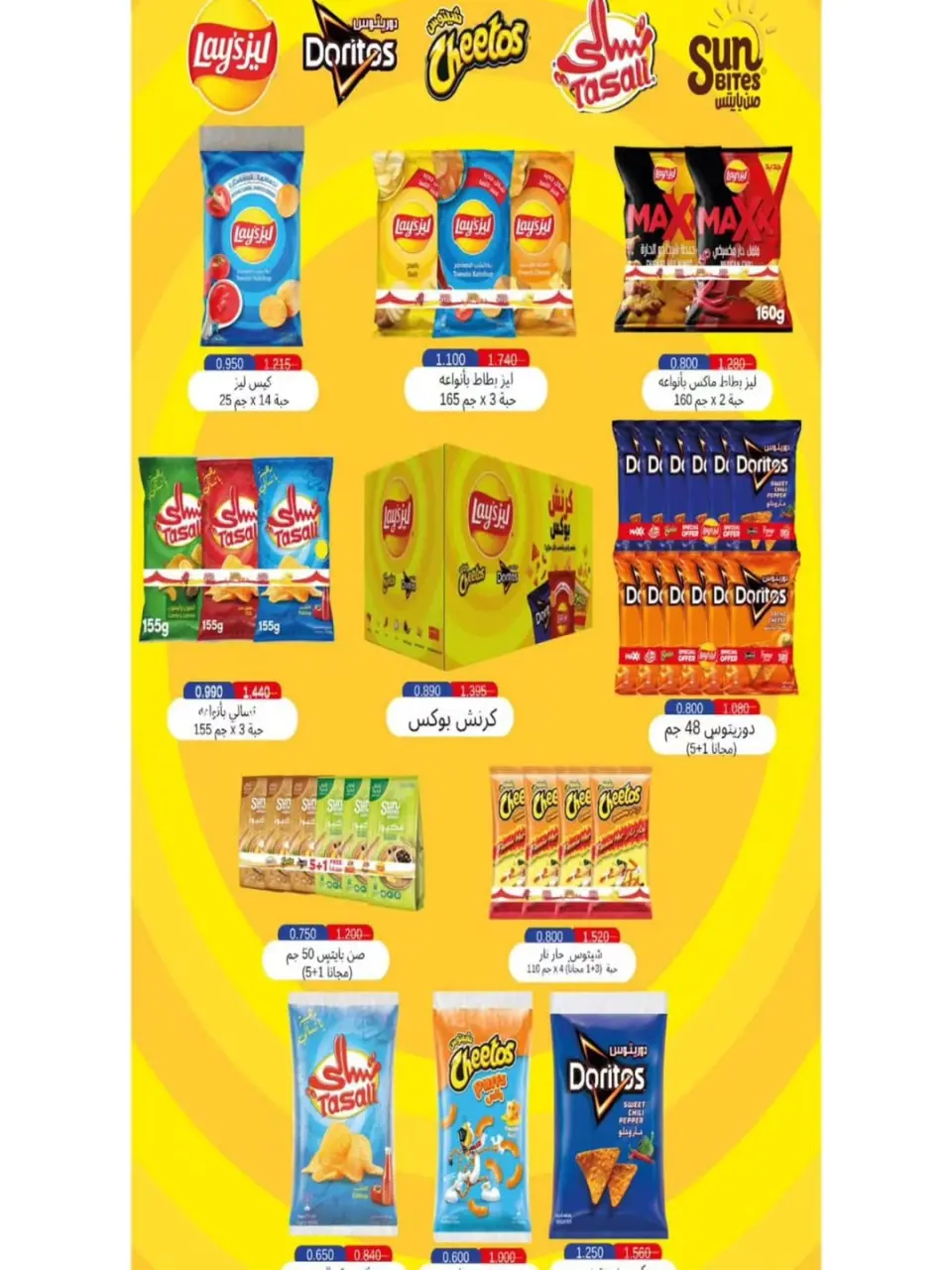Ofertas de cooperativa Al Wafra Kuwait de 9 a 14 enero 2026 Ofertas del Festival del Desierto - Página 21