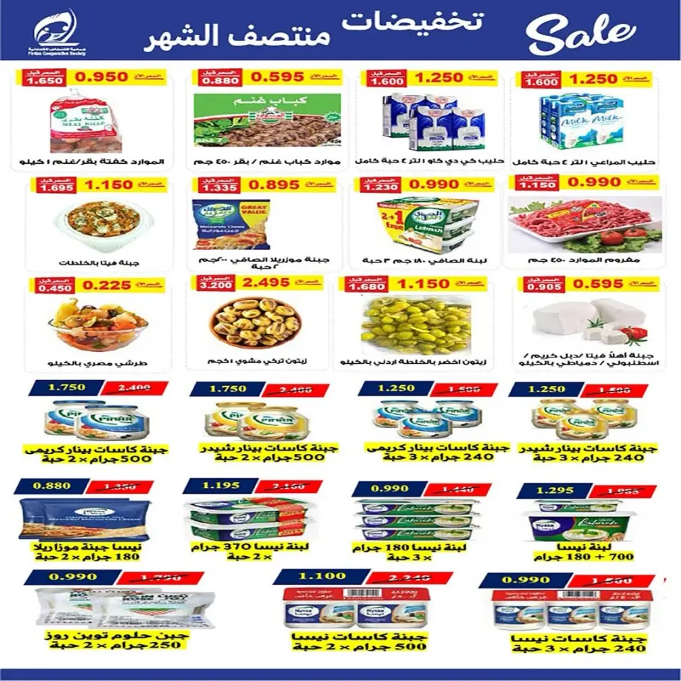 Fintas co-op Kuwait Offers from 10 to 12 January 2026 Mid-month discounts - Page 10