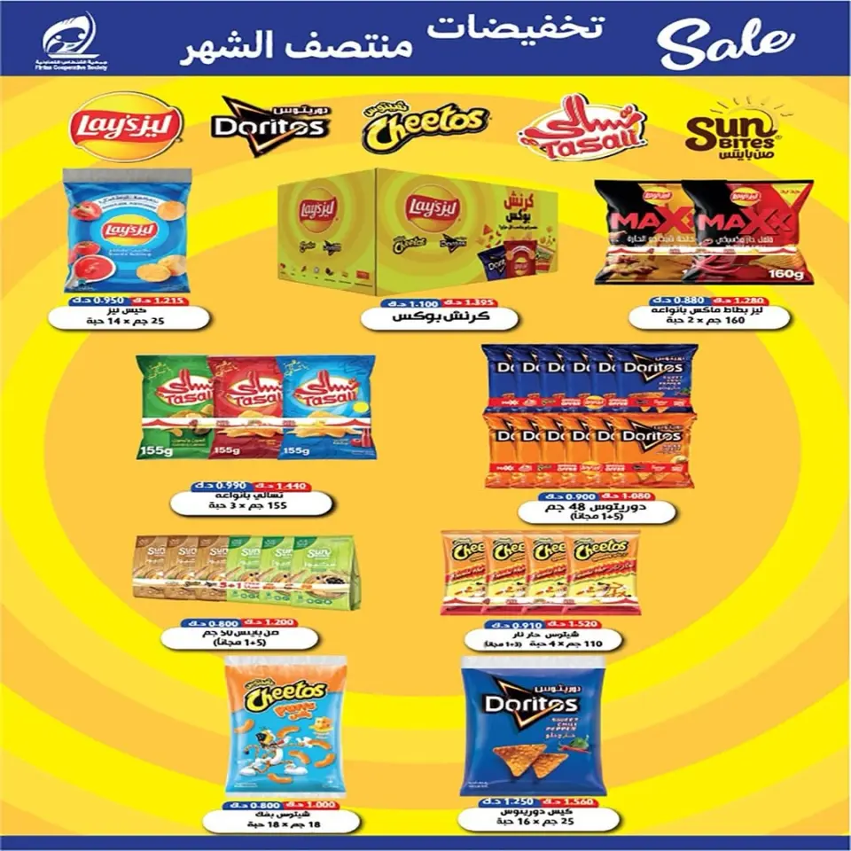 Fintas co-op Kuwait Offers from 10 to 12 January 2026 Mid-month discounts - Page 3