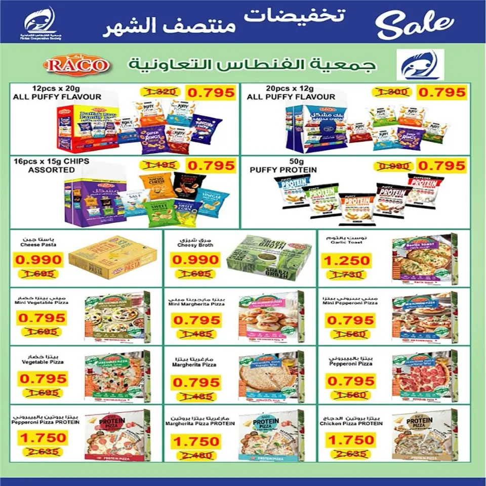 Fintas co-op Kuwait Offers from 10 to 12 January 2026 Mid-month discounts - Page 12