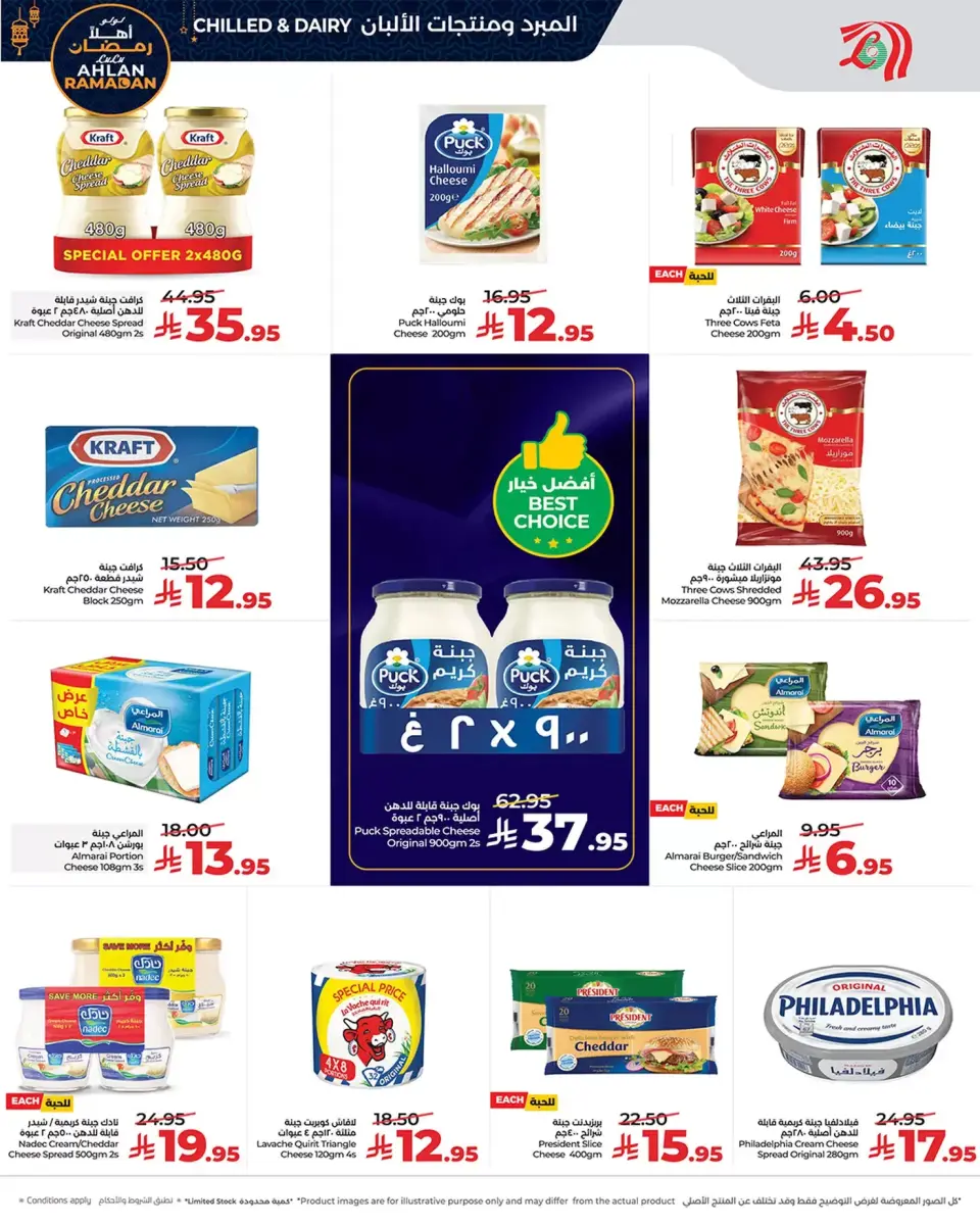 Lulu  Central Region  Offers from 7 to 13 January Welcome Ramadan - Page 5