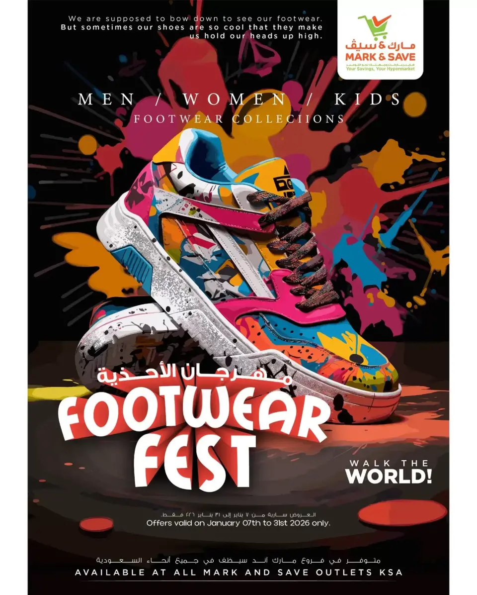 عروض مارك اند سيف السعودية من 7 حتى 31 يناير 2026 عروض مهرجان الأحذية